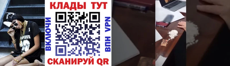 Как найти наркотики Стрежевой А ПВП  МЕФ  Гашиш  Каннабис 
