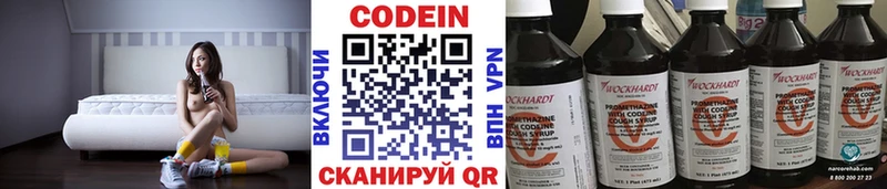 мега сайт  Стрежевой  Кодеин напиток Lean (лин) 