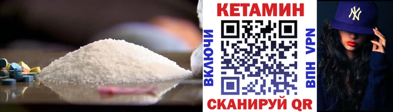 КЕТАМИН ketamine  Стрежевой 