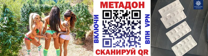 Метадон кристалл  купить наркотик  Стрежевой 